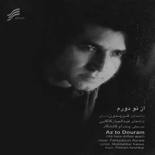 دانلود آهنگ از تو دورم